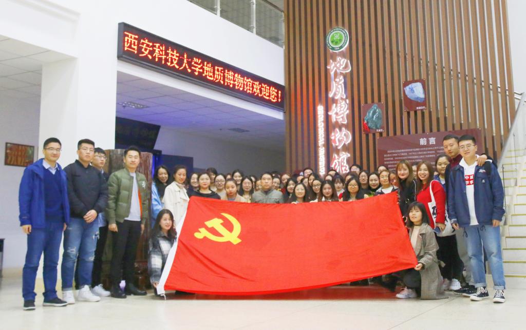 999策略白菜网站研究生党支部举行“不忘初心,牢记使命”主题教育活动暨参观地质博物馆活动